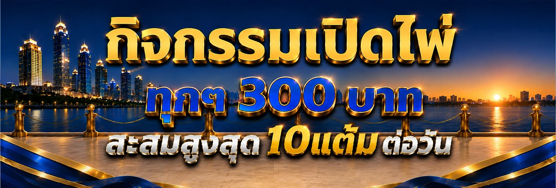 โปรโมชั่น alnasruae