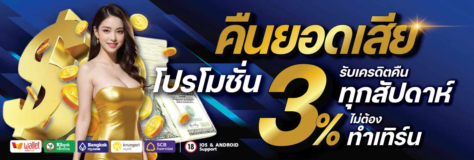Al Nasruae เล่นผ่านมือถือ Android iOS สล็อตเว็บตรง