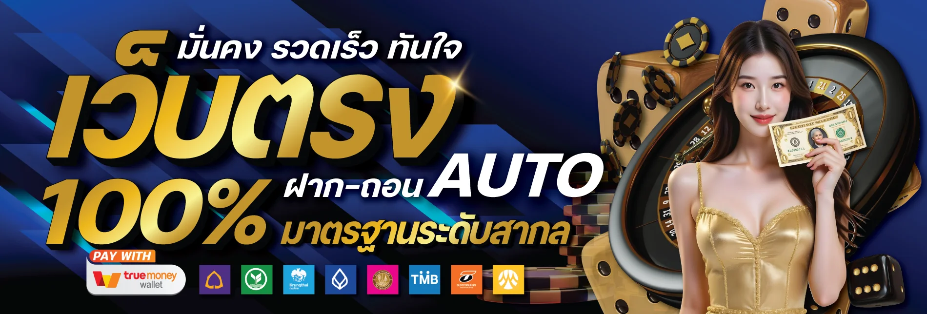Al Nasruae คาสิโนสด บาคาร่า ถ่ายทอดสด HD